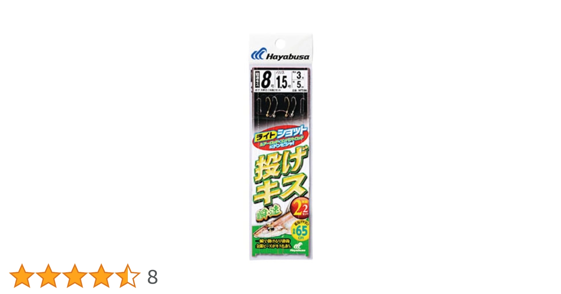 Amazon | ハヤブサ(Hayabusa) ライトショット 投げキス 瞬速 2本